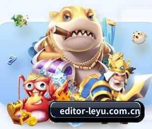 乐鱼的故事 | Leyu