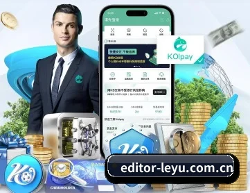 乐鱼 APP（Leyu）